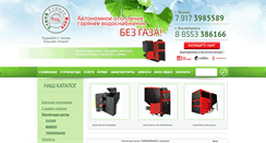 Desktop Screenshot of pelletnye-kotly.ru